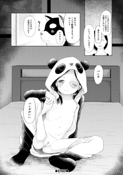 Page 44 of Osanai Itazura