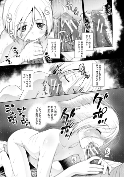 Page 51 of Osanai Itazura