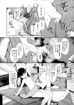 Page 94 of Osanai Itazura
