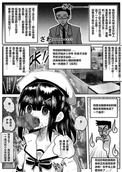Page 3 of ［中文版］我好像…变得奇怪了？