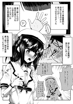 Page 4 of ［日本語版］私、、おかしくなっちゃった？