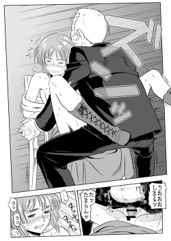 Page 11 of 13-kan no Otori Sakusen