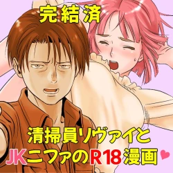 Page 2 of Souji o Shiteitara JK ni Benjo ni Tsurekomareta.