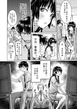 Page 2 of Kanojo ni Kokuhaku Suru Mae ni Tomodachi ni Nakadashi Sareta...