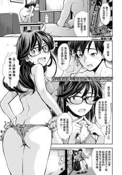 Page 2 of Soko wa Kanojo ga Hoka no Otoko ni Dakarenai to Derarenai Heya | 这是一个不把女朋友给别的男人上就出不去的房间