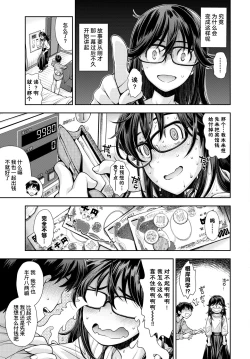 Page 4 of Soko wa Kanojo ga Hoka no Otoko ni Dakarenai to Derarenai Heya | 这是一个不把女朋友给别的男人上就出不去的房间