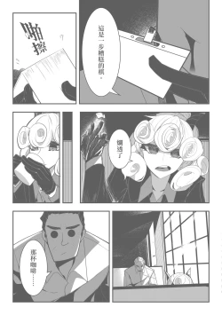 Page 27 of 寵幸