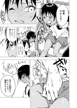 Page 5 of Inaka no Uke Shounen to Tokai no Seme Shounen no Ero Manga