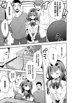 Page 12 of Omocha Shoujou Mugen Zecchou ni Naku | 玩具少女 在无限高潮中哭泣