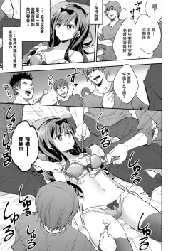 Page 18 of Omocha Shoujou Mugen Zecchou ni Naku | 玩具少女 在无限高潮中哭泣