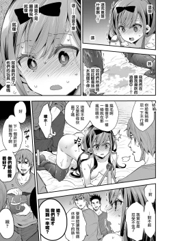 Page 36 of Omocha Shoujou Mugen Zecchou ni Naku | 玩具少女 在无限高潮中哭泣