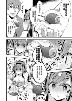 Page 37 of Omocha Shoujou Mugen Zecchou ni Naku | 玩具少女 在无限高潮中哭泣