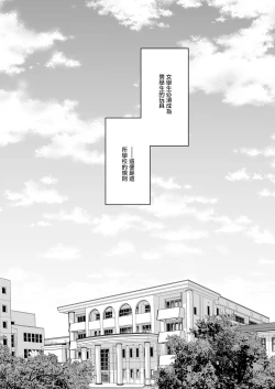 Page 5 of Omocha Shoujou Mugen Zecchou ni Naku | 玩具少女 在无限高潮中哭泣