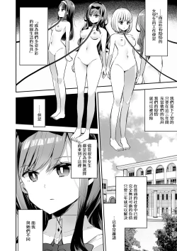 Page 9 of Omocha Shoujou Mugen Zecchou ni Naku | 玩具少女 在无限高潮中哭泣