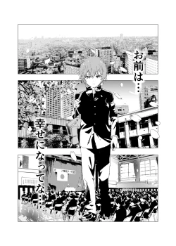 Page 30 of Inaka no Uke Shounen to Tokai no Seme Shounen no Ero Manga