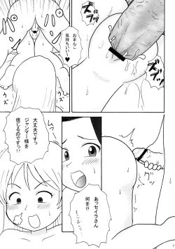 Page 16 of SUCHIE-PAI_003