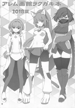 Page 2 of Alem Gakan Rakugaki Bon 2018 Natsu