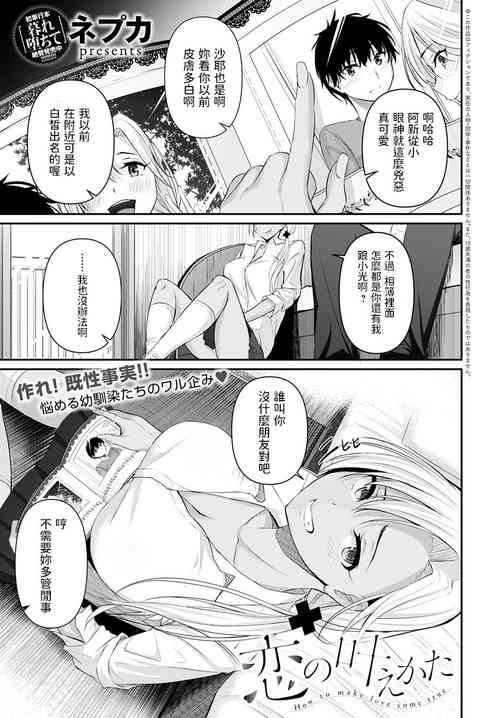 Download Koi no Kanaekata