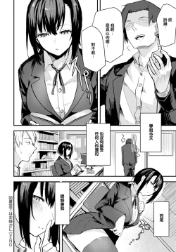 Page 20 of Toshoshitsu de wa Oshizuka ni