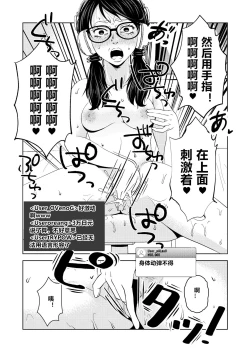 Page 17 of Saimin Stream #1.2（Chinese）
