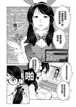 Page 2 of Saimin Stream #1.2（Chinese）