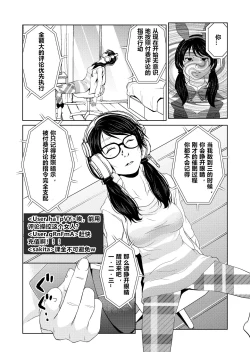 Page 6 of Saimin Stream #1.2（Chinese）