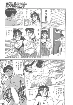 Page 138 of Sexual Variety