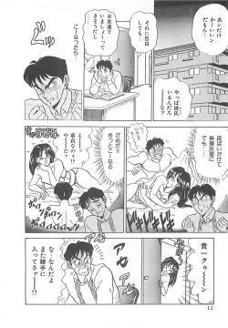 Page 13 of Sexual Variety