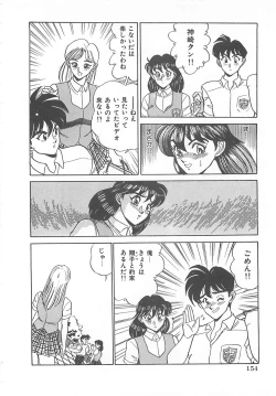 Page 155 of Sexual Variety