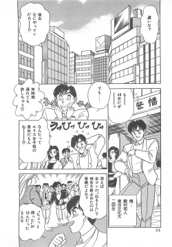 Page 25 of Sexual Variety