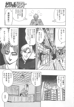 Page 84 of Sexual Variety