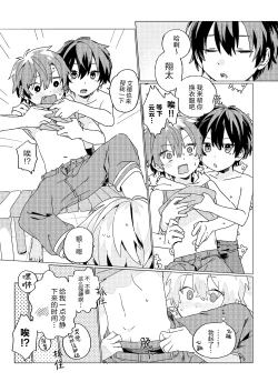 Page 32 of Ibunka Room Sharing 2Cultural Room Sharing 2 | 异文化合租房2