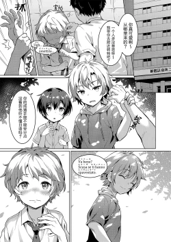 Page 4 of Ibunka Room Sharing 2Cultural Room Sharing 2 | 异文化合租房2