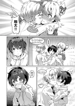 Page 7 of Ibunka Room Sharing 2Cultural Room Sharing 2 | 异文化合租房2