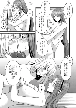 Page 21 of Seijin Dansei ga Ninki Race Queen ni Naru Houhou