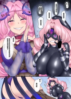 Page 25 of Hero TS Kako Kaihen