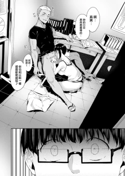 Page 25 of Akogare Kanojo no Risou to Genjitsu