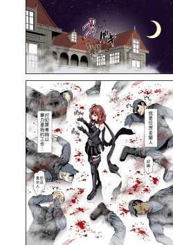 Page 3 of BOUNTY HUNTER GIRL vs CELEBRITY GIRL Ch. 1