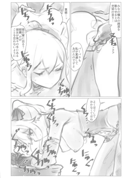 Page 7 of Kakute Tanpopo wa Chi ni Ochiru