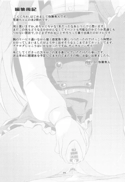 Page 24 of Arashio-chan no Tsumasaki, no Tsuzuki.