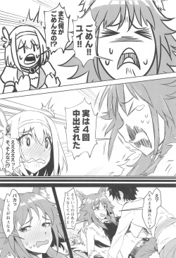 Page 11 of Outo no Meitantei Inyuu no Sanjuushi
