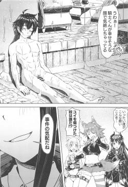 Page 3 of Outo no Meitantei Inyuu no Sanjuushi