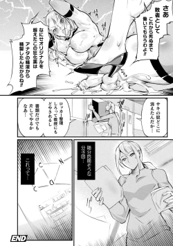 Page 22 of 2D Comic Magazine Futanari Biryona Zako Mesu Bokki o Hakai Ryoujoku Vol. 1