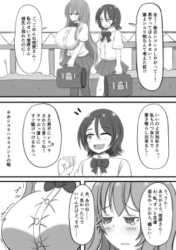 Page 11 of シコり税のある世界