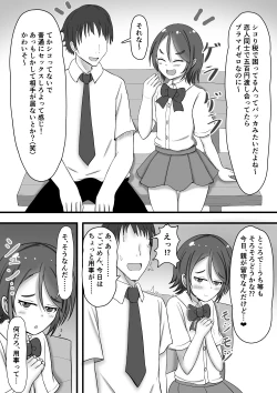 Page 8 of シコり税のある世界