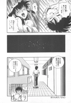 Page 137 of Imagination