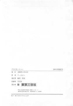 Page 169 of Imagination