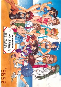 Page 4 of Imagination