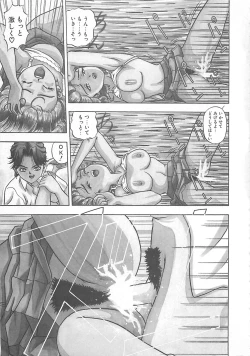 Page 8 of Imagination