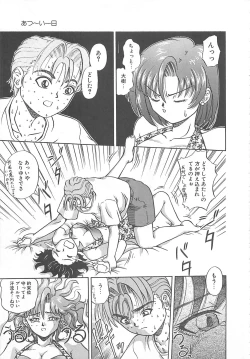 Page 96 of Imagination